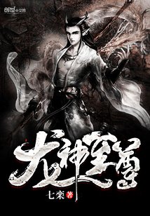 龙神帝尊风无尘