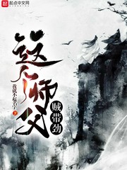 这个师父贼带劲