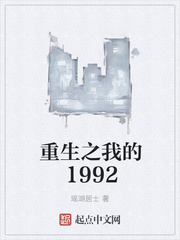 重生之我的1992