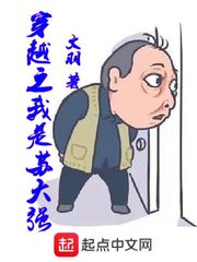 穿越之我是苏大强