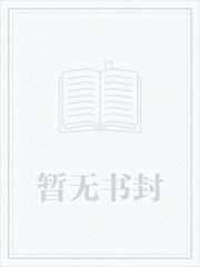 将军今天追妻火葬场了吗