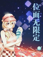 位面无限定